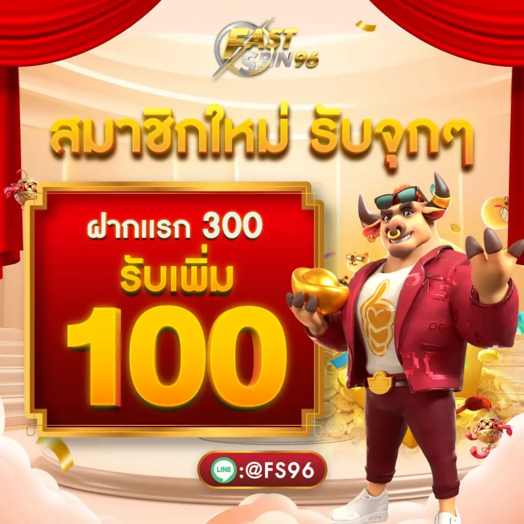 วิธีใช้ fs96