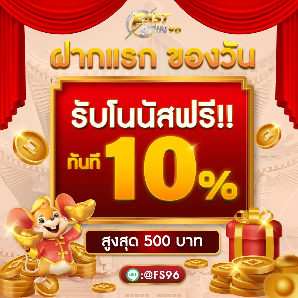 fs96 fast spin 96 fastspin96