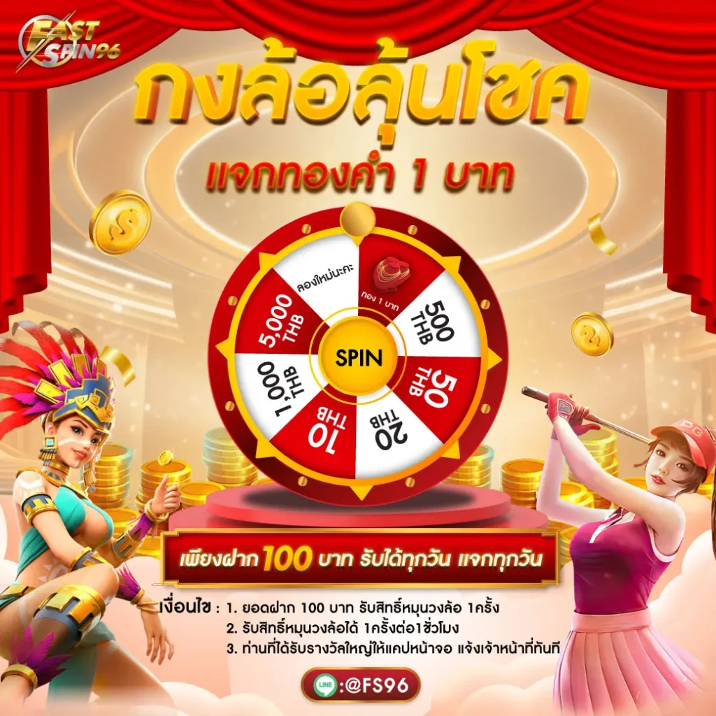 fs96 fast spin 96 fastspin96