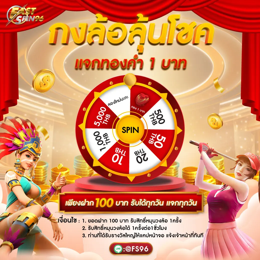 fs96 fast spin 96 fastspin96