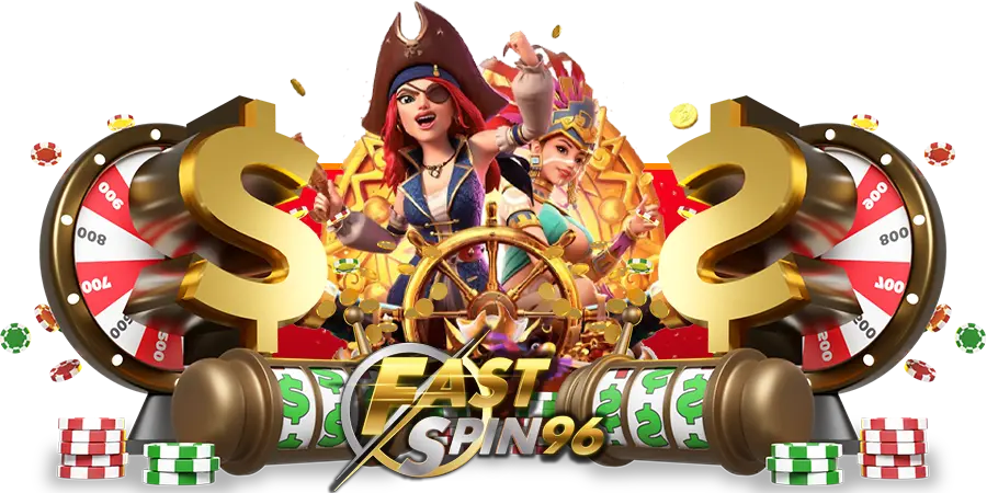 fs96 เครดิตฟรี