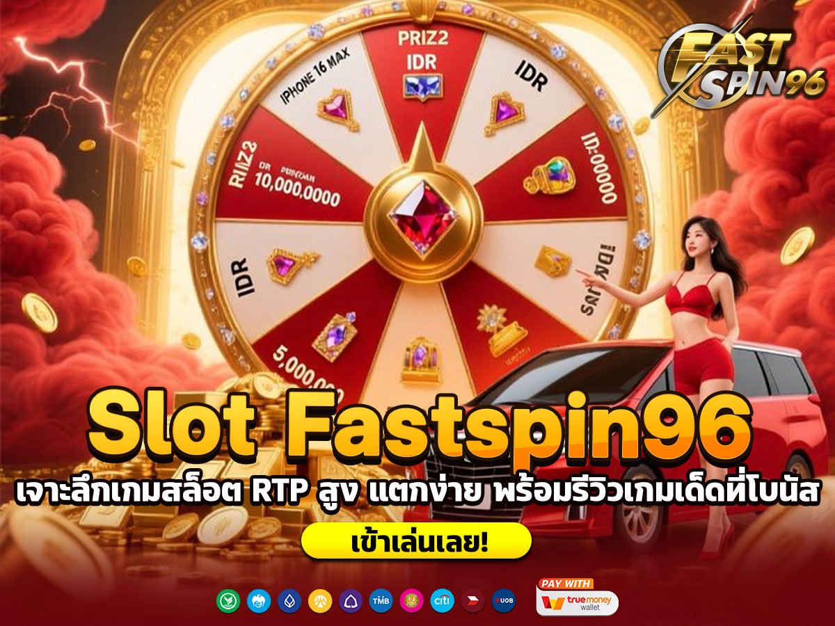 Slot Fastspin96