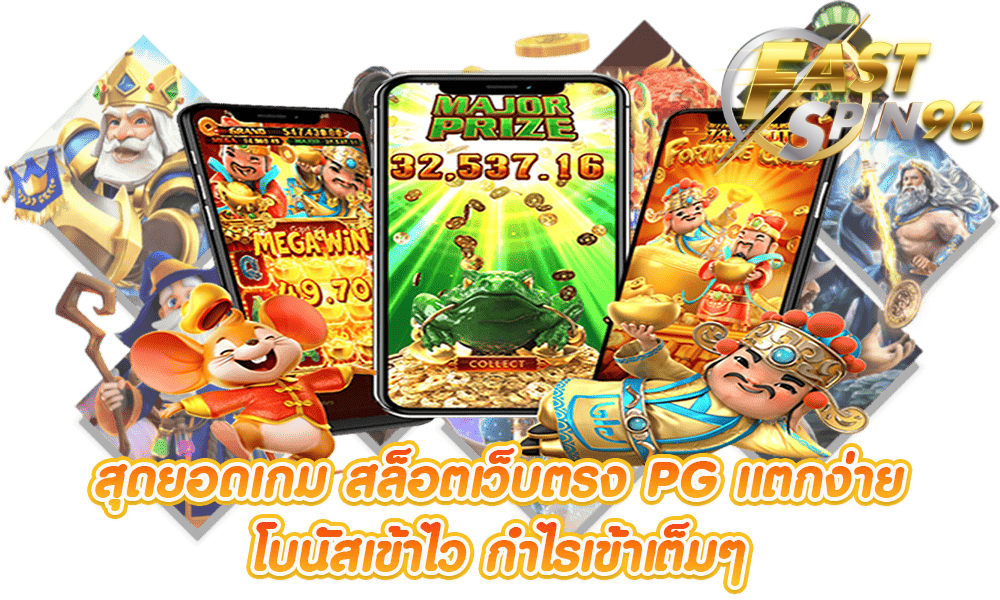 FS96TH เล่นง่าย