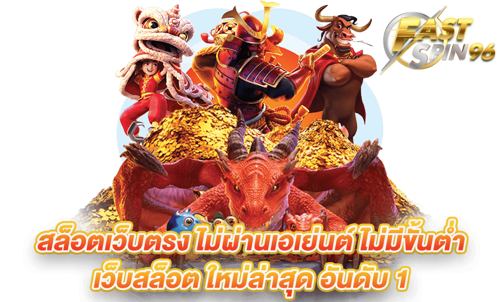 FS96TH ระบบออโต้