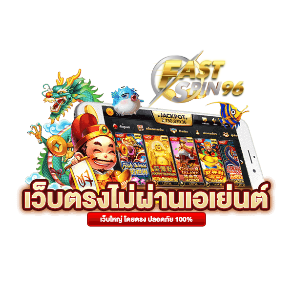 สมัคร FS96TH เว็บตรง