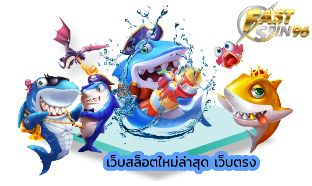 FS96TH ฝากถอนออโต้