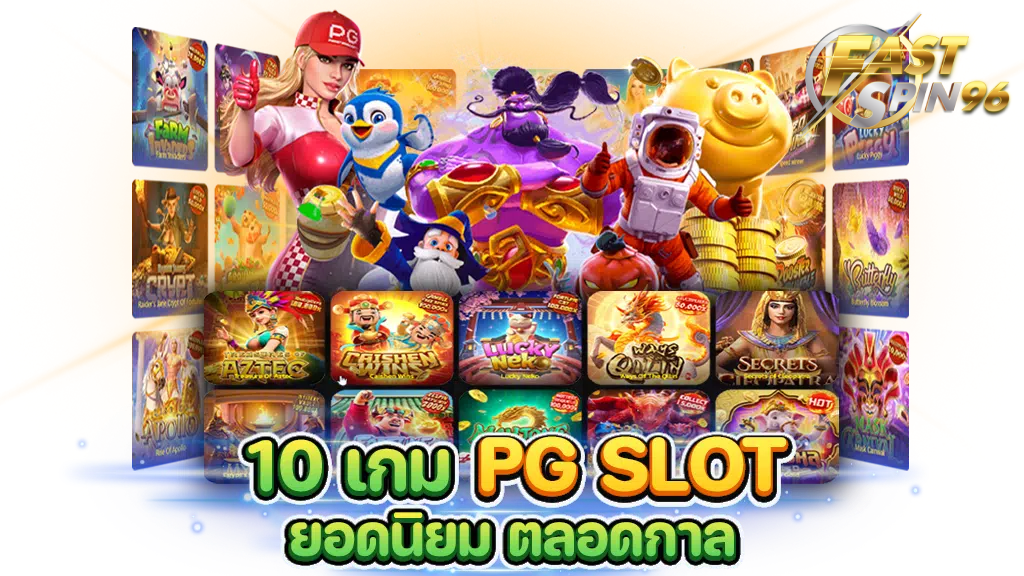 รีวิว FS96TH