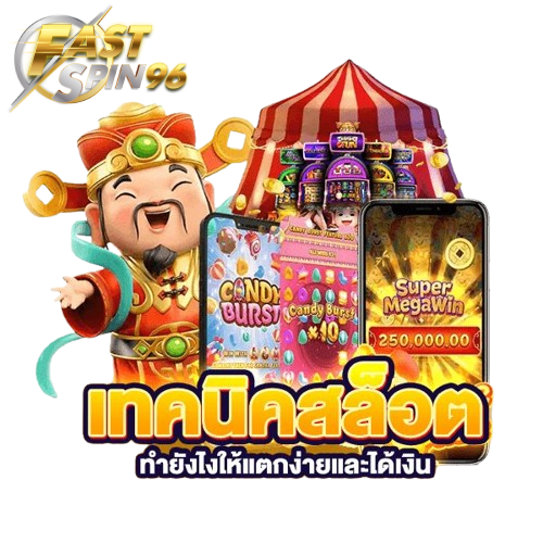 FS96TH คาสิโนสดเล่นบนมือถือ