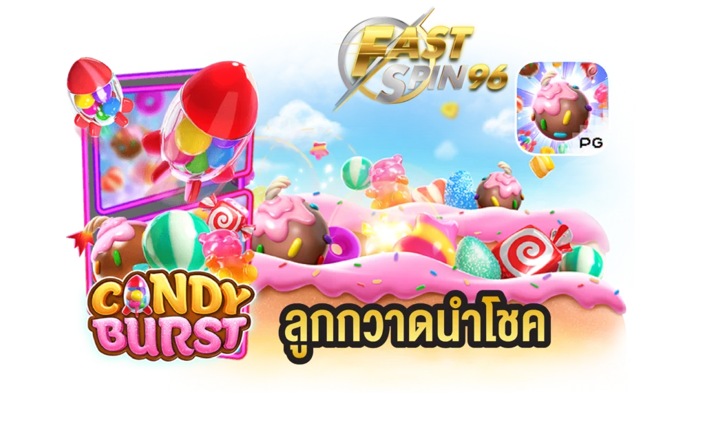 FS96TH เว็บสล็อตแตกบ่อยสุด