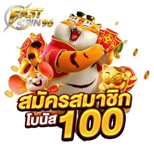FS96TH เว็บแจกเครดิตฟรีล่าสุด