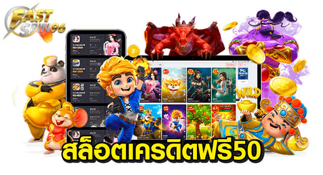 FS96TH โปรแจกโบนัสทุกวัน