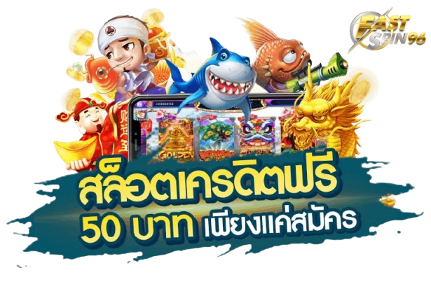 FS96TH เว็บบาคาร่าแจกโบนัส