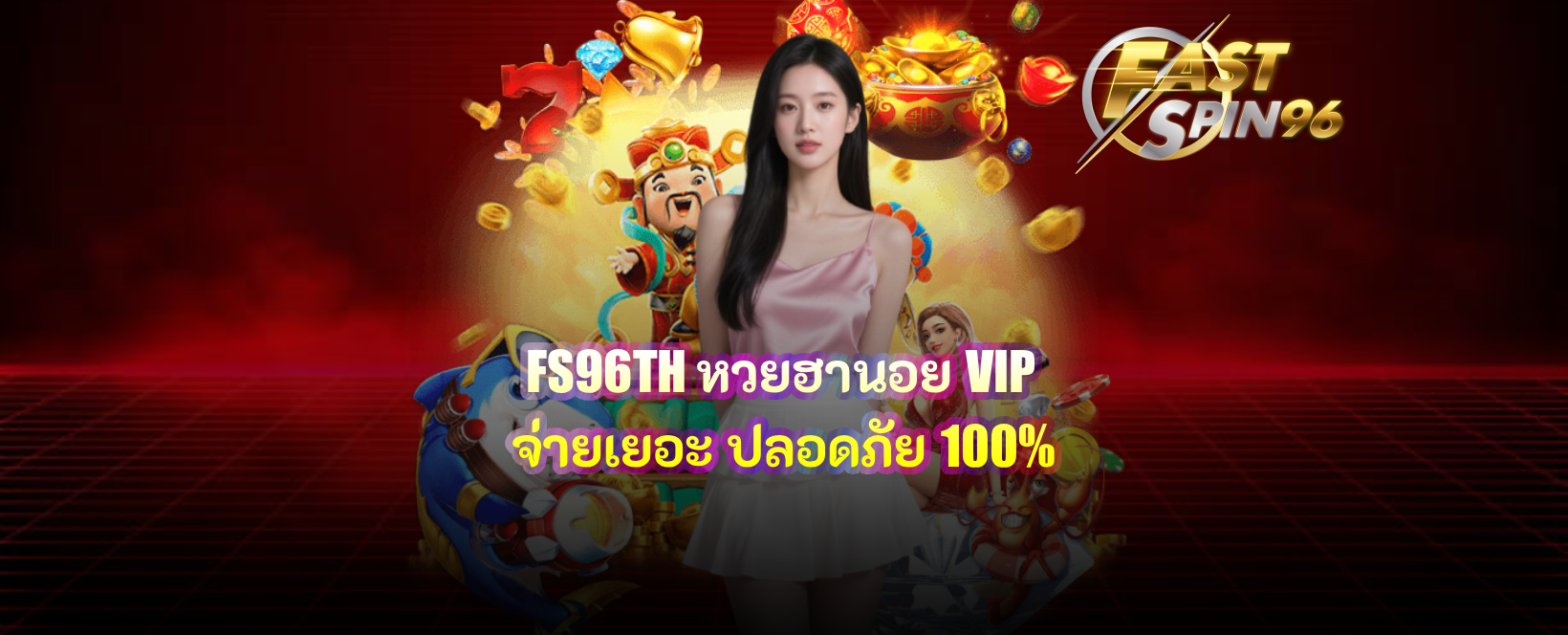 FS96TH หวยฮานอย VIP