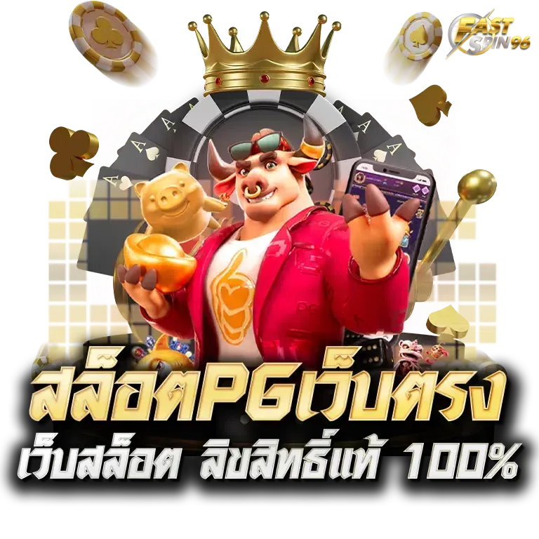 FS96TH เว็บแทงบอลราคาดี