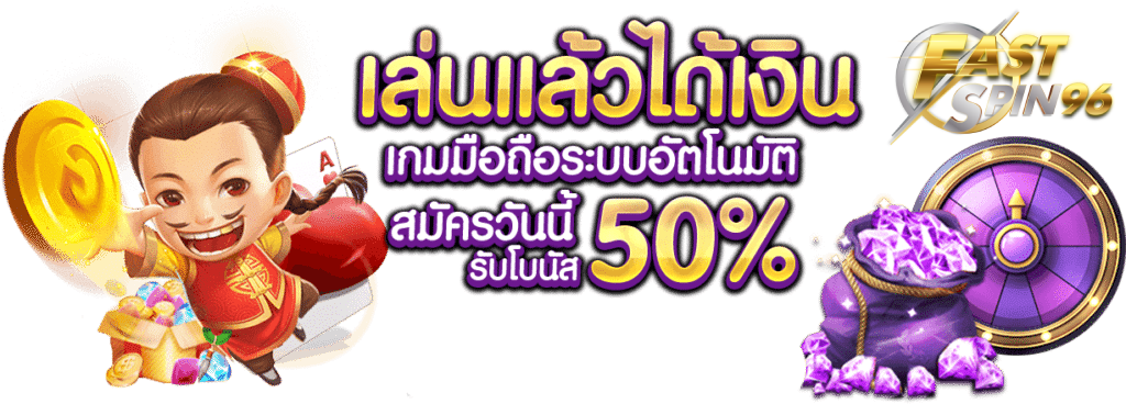 FS96TH เว็บคาสิโนอันดับโลก