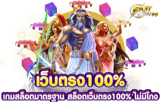 คาสิโนโบนัสแตกง่าย