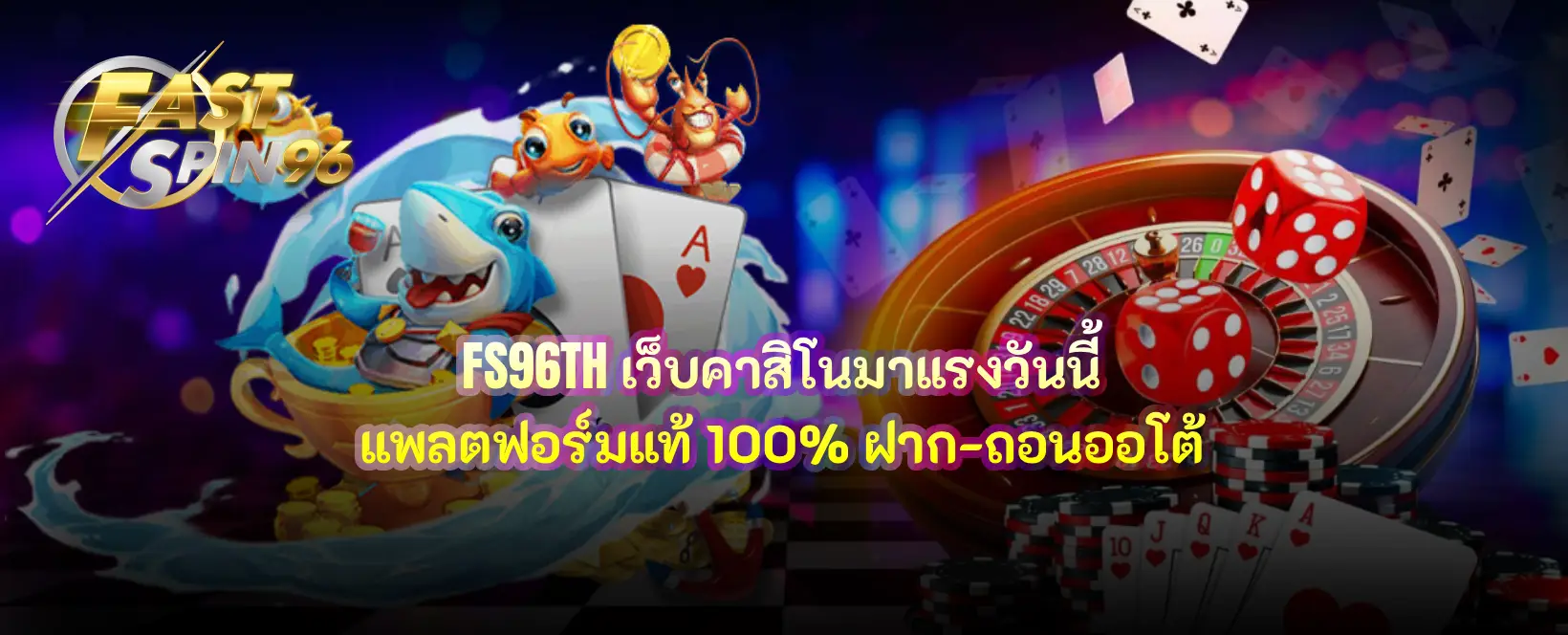 เว็บคาสิโนมาแรงวันนี้