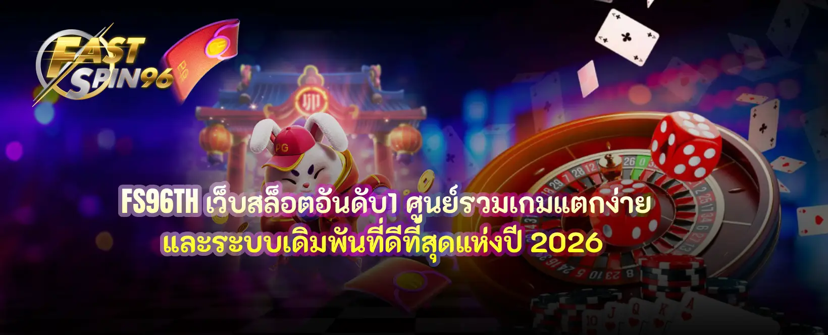 เว็บสล็อตอันดับ1